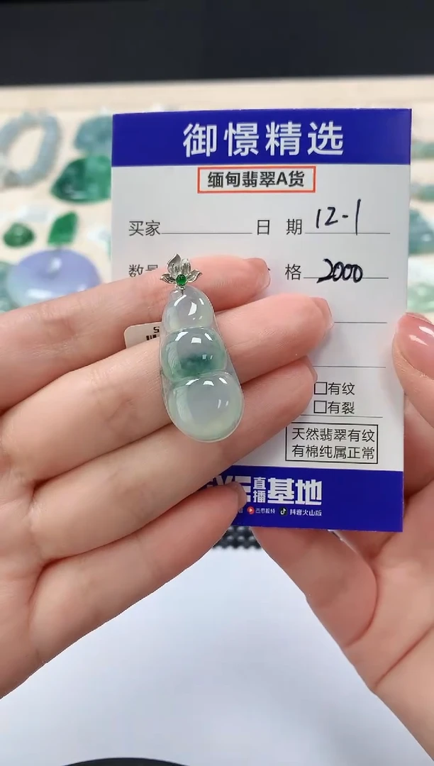 颈饰18K金镶嵌翡翠34