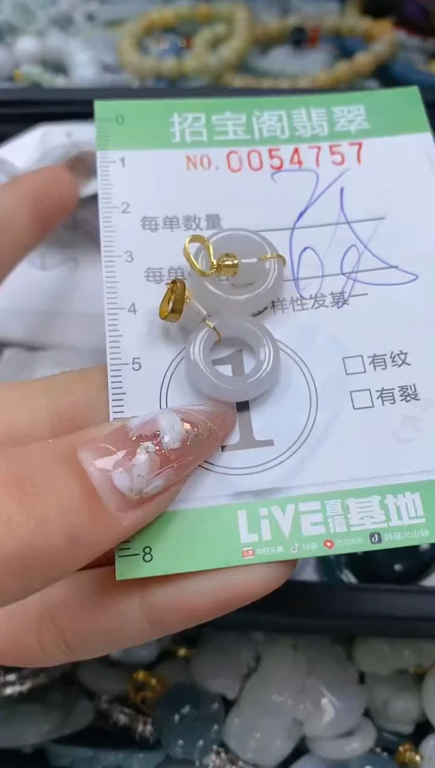 【闪购商品】翡翠颈饰未镶嵌闪购商品0054757