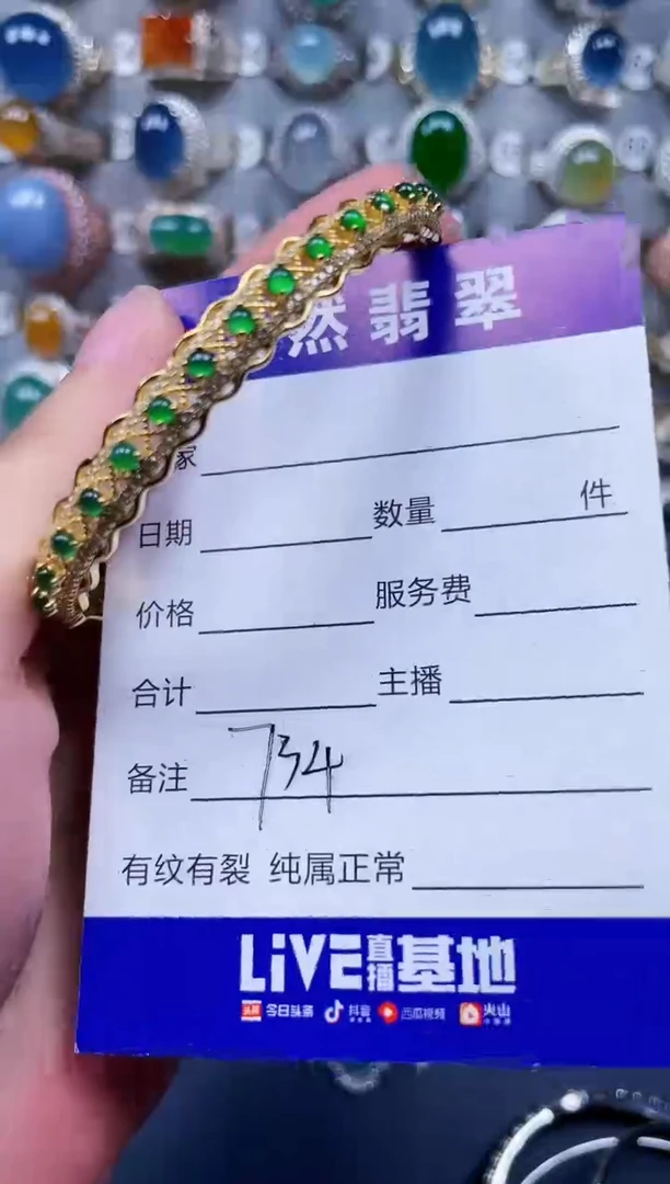 银S925镶嵌手镯翡翠734