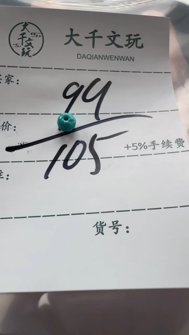 【闪购商品】绿松石配饰配饰未镶嵌配饰配饰