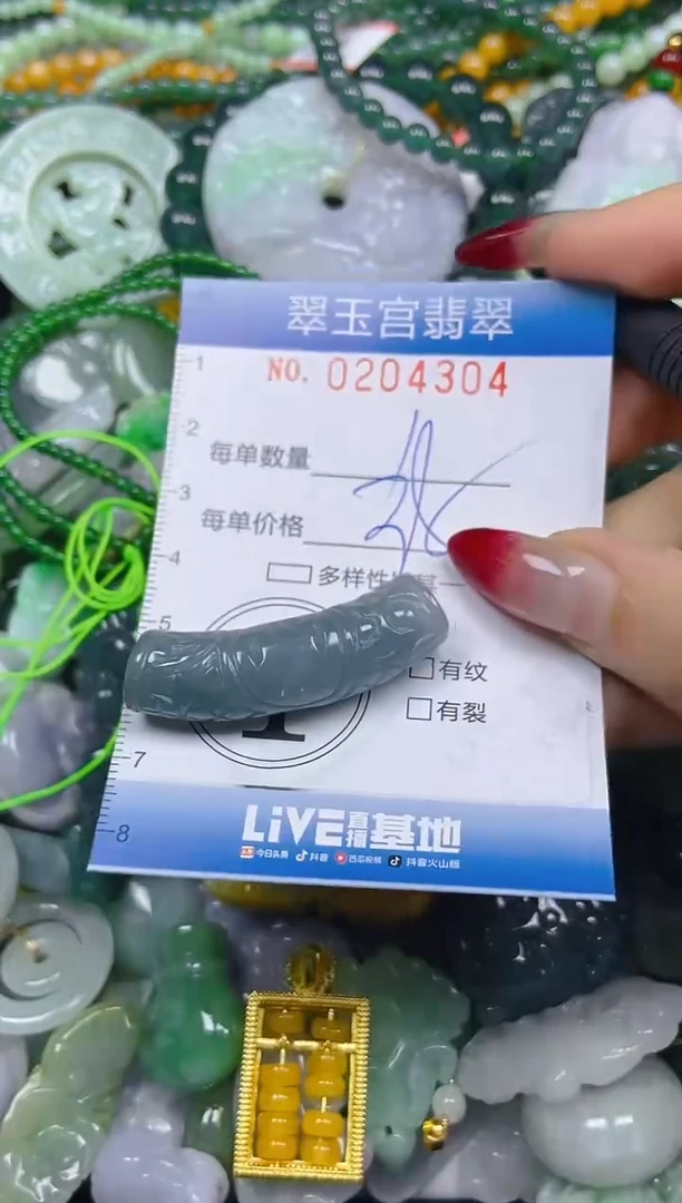 颈饰未镶嵌翡翠闪购C0204304