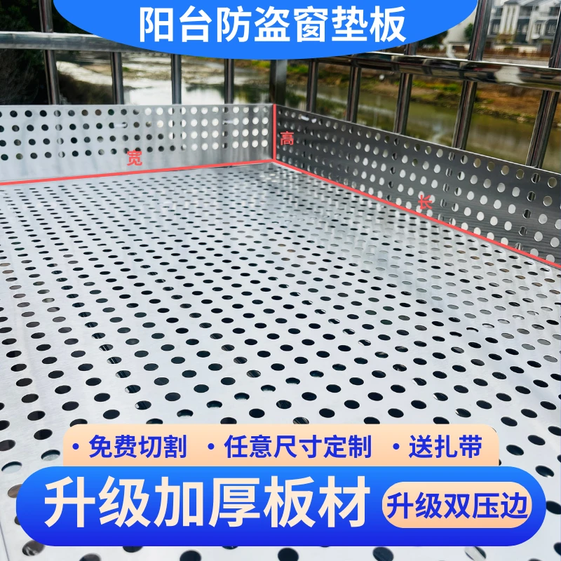 定制窗户防漏网阳台防护网不锈钢围栏网安全网封窗网猫狗防坠垫板