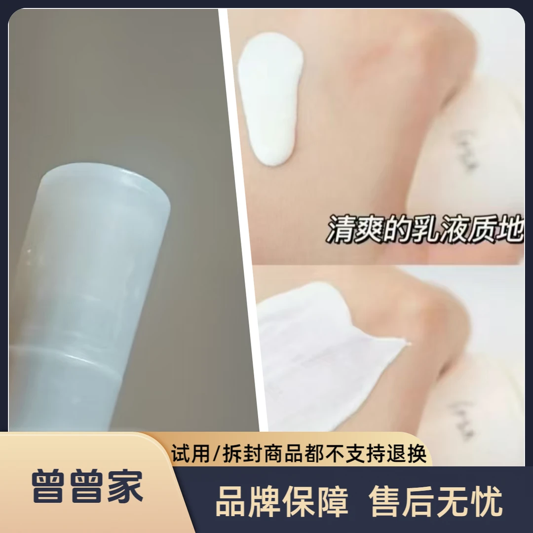 水润倍护防晒日乳9ml--中文标效期26年1月