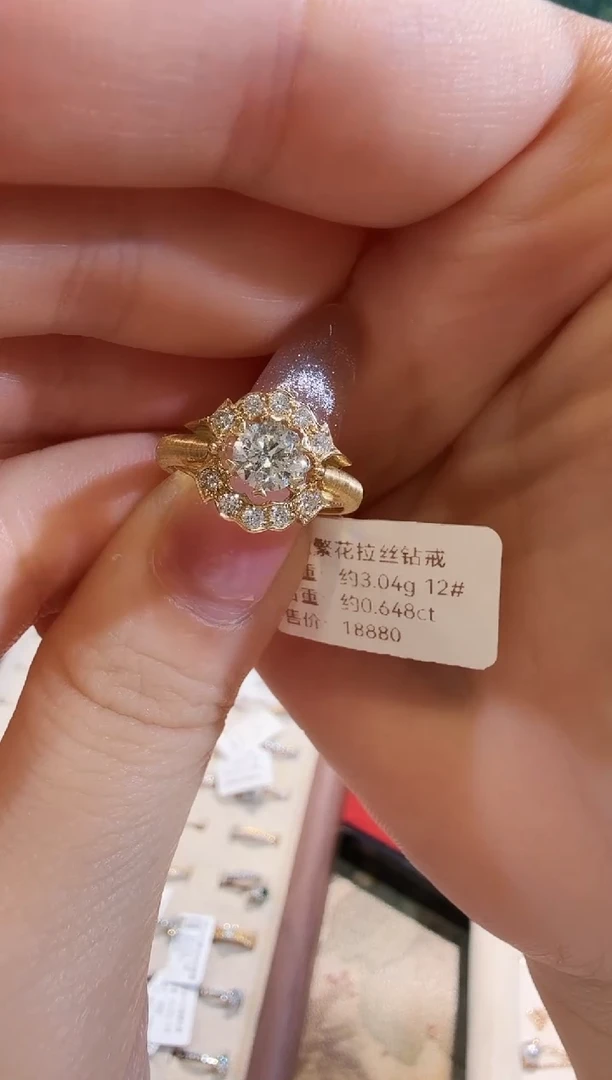 18K金镶嵌戒指/指环钻石繁花拉丝钻戒12#