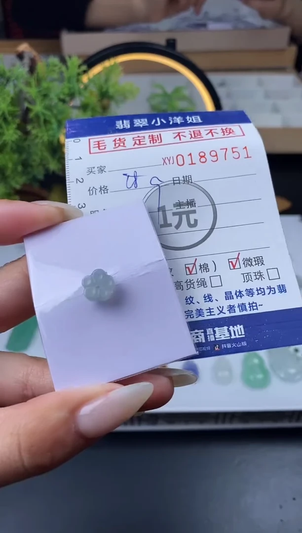 【闪购商品】定制翡翠未镶嵌毛货商品 不退换/9751