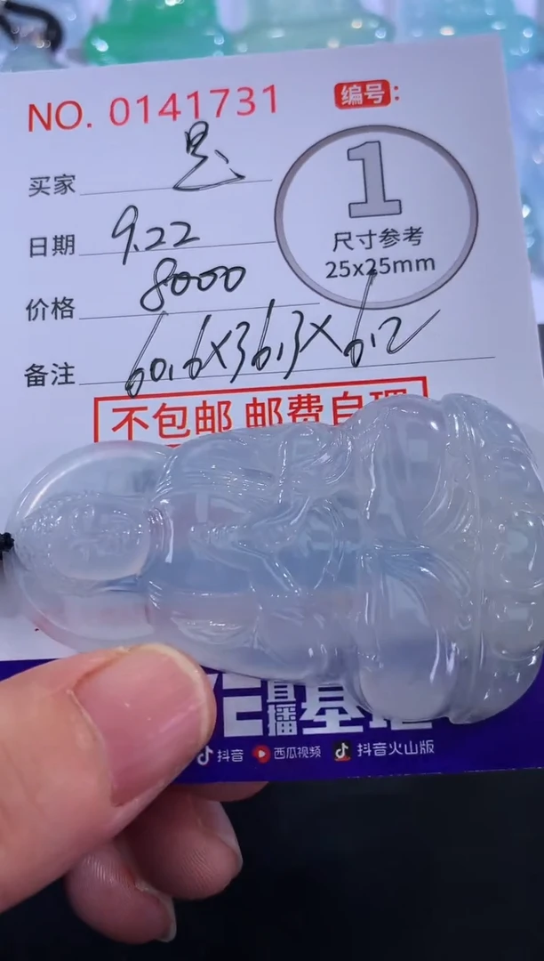 颈饰未镶嵌翡翠是**耶！