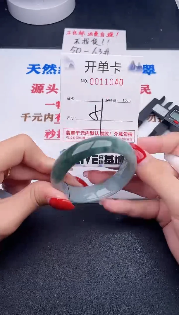 未镶嵌手镯翡翠40