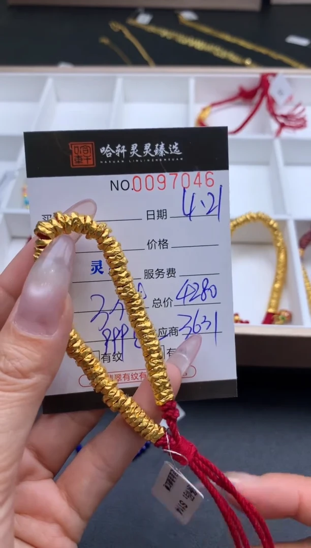 定制足金手链哈轩 手绳1（多样性发其一）