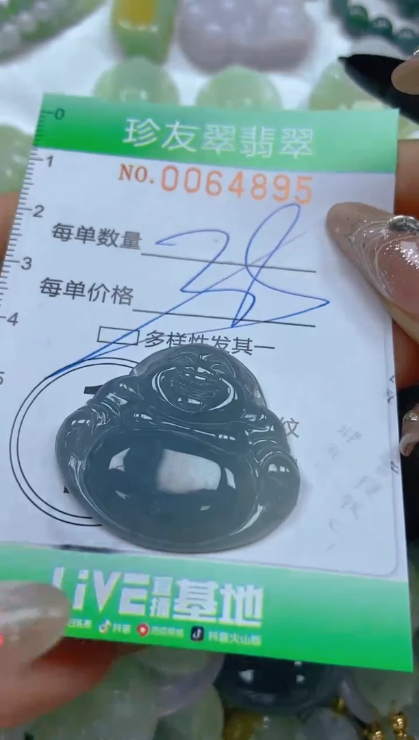 【闪购商品】翡翠颈饰未镶嵌闪购0064895多样性发其一