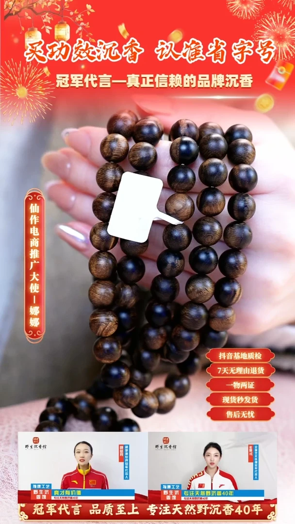 【闪购商品】沉香手串海南昆仑梅格虎斑纹1.0*108多圈长串