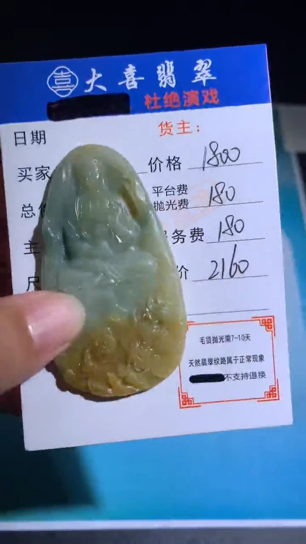 未镶嵌定制翡翠毛货-不退不换
