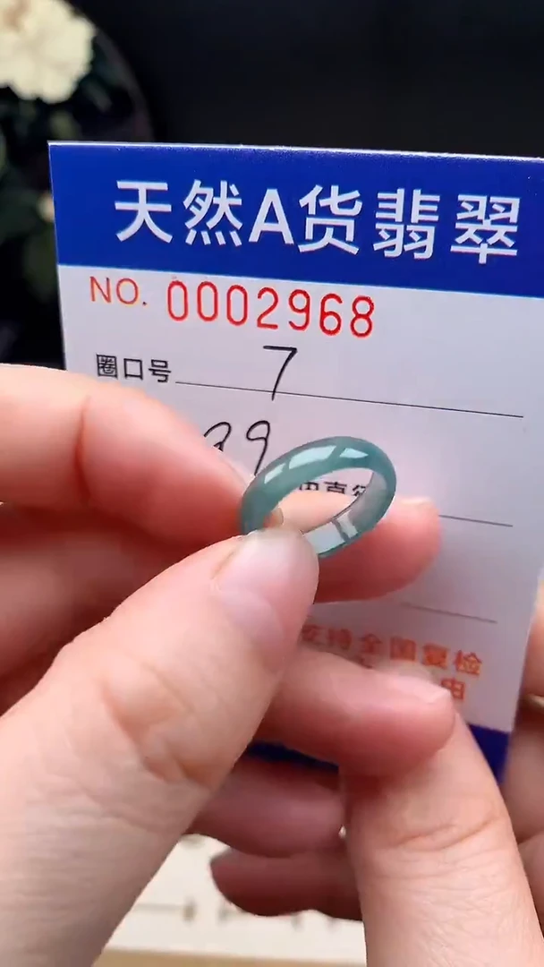 未镶嵌戒指翡翠7#