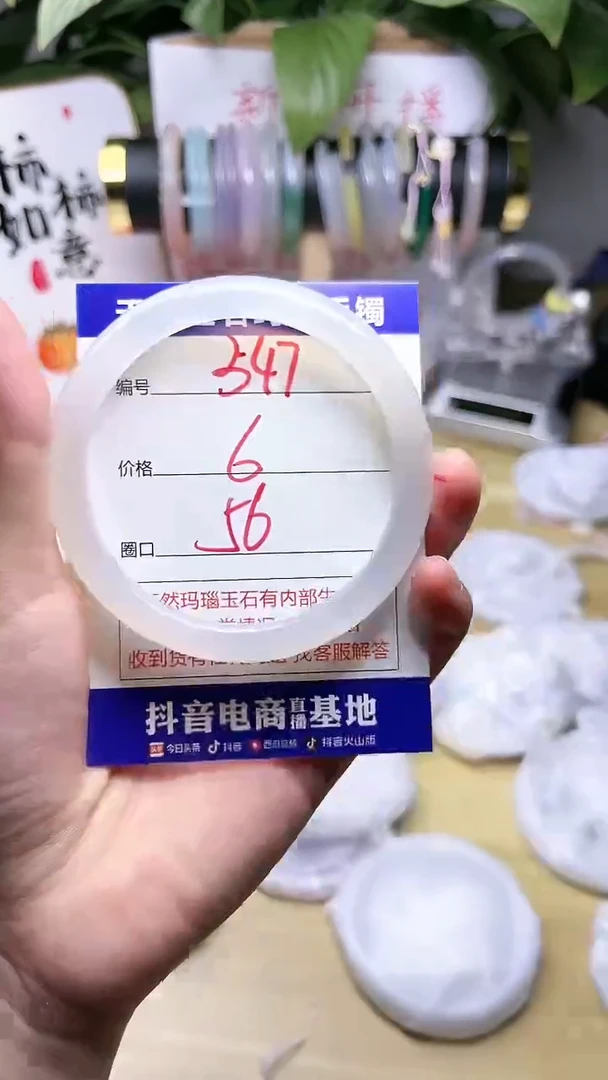 玛瑙/玉髓手镯未镶嵌547