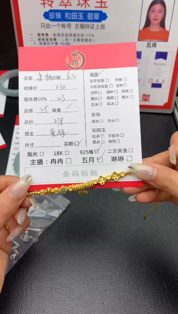 银S925镶嵌手链翡翠手链