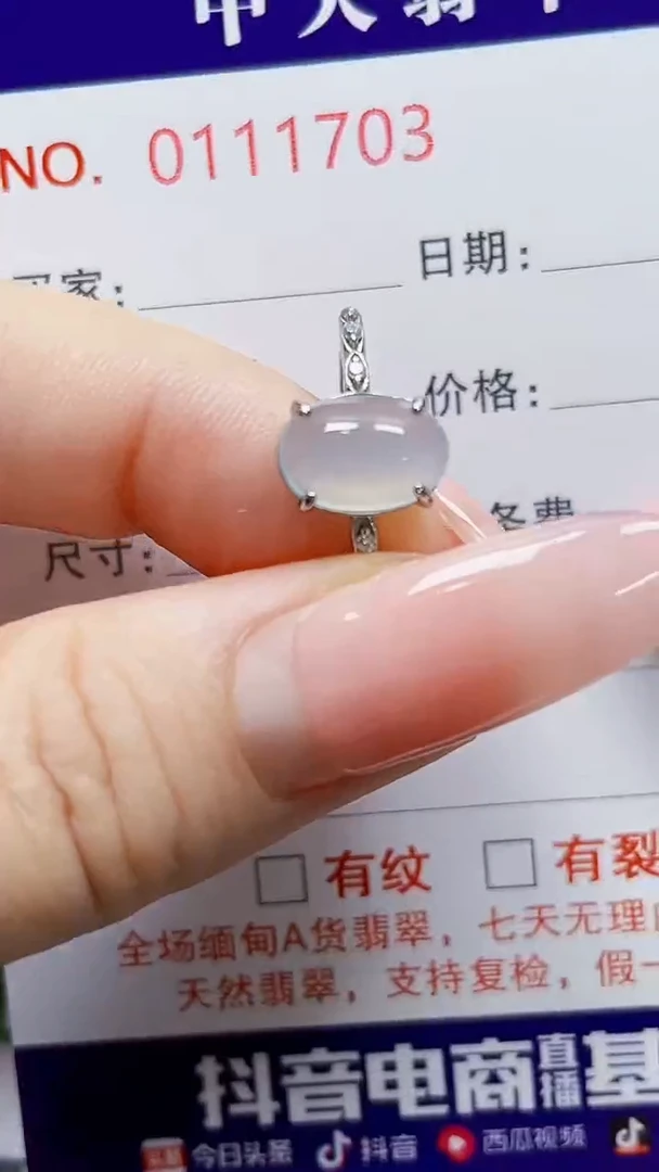 银S925镶嵌戒指翡翠?***、1703