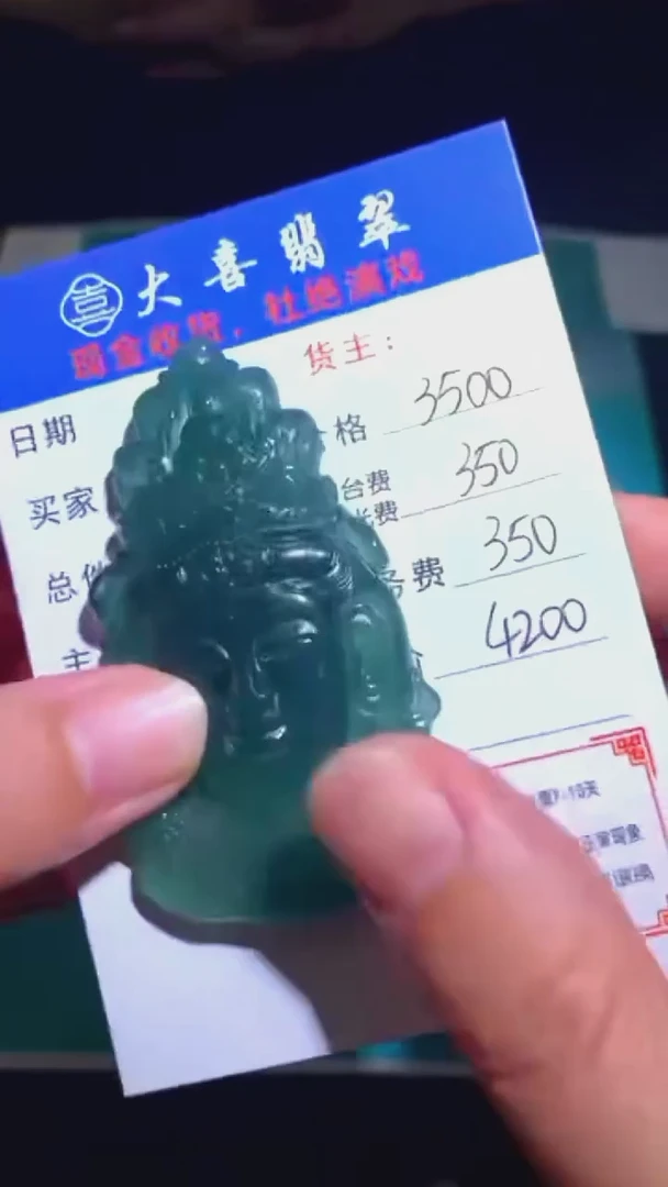 未镶嵌定制翡翠毛货-不退不换-