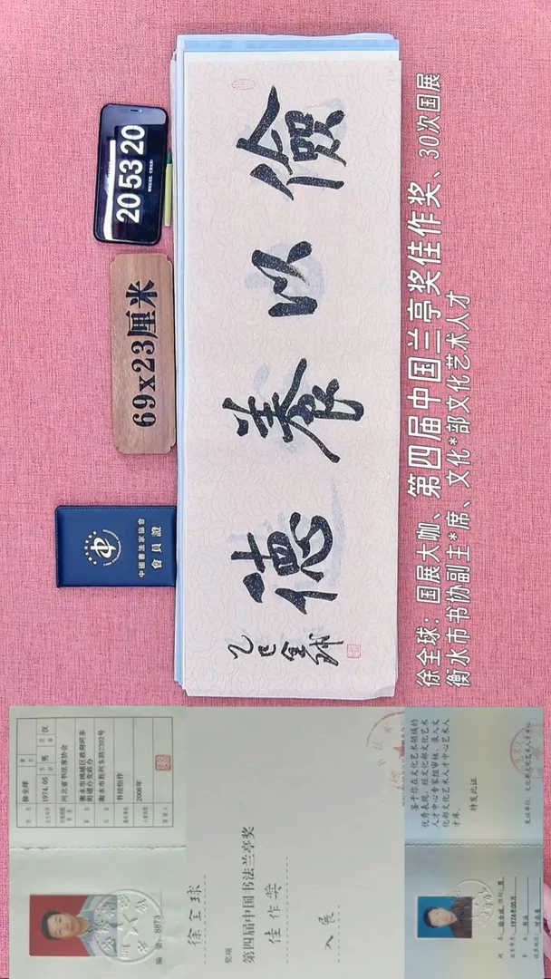 书法95         徐老师书法作品