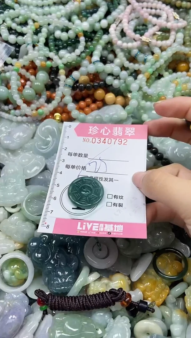颈饰未镶嵌翡翠闪购0340792