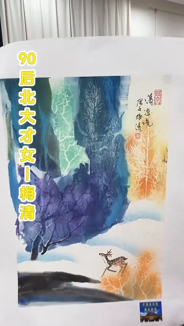 国画梅清老师2.7pc国画作品.