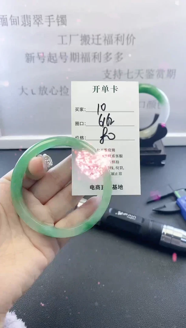 未镶嵌手镯翡翠10