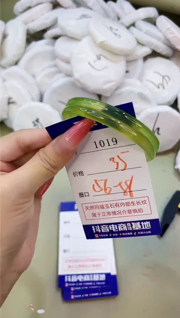 手镯玛瑙/玉髓未镶嵌1019