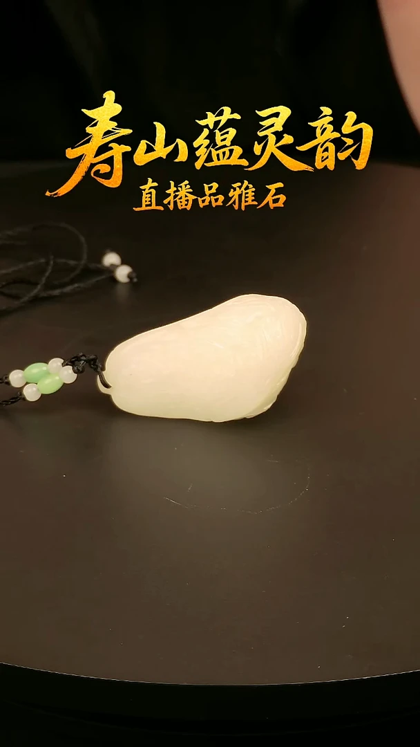 寿山石其他挂件摆件