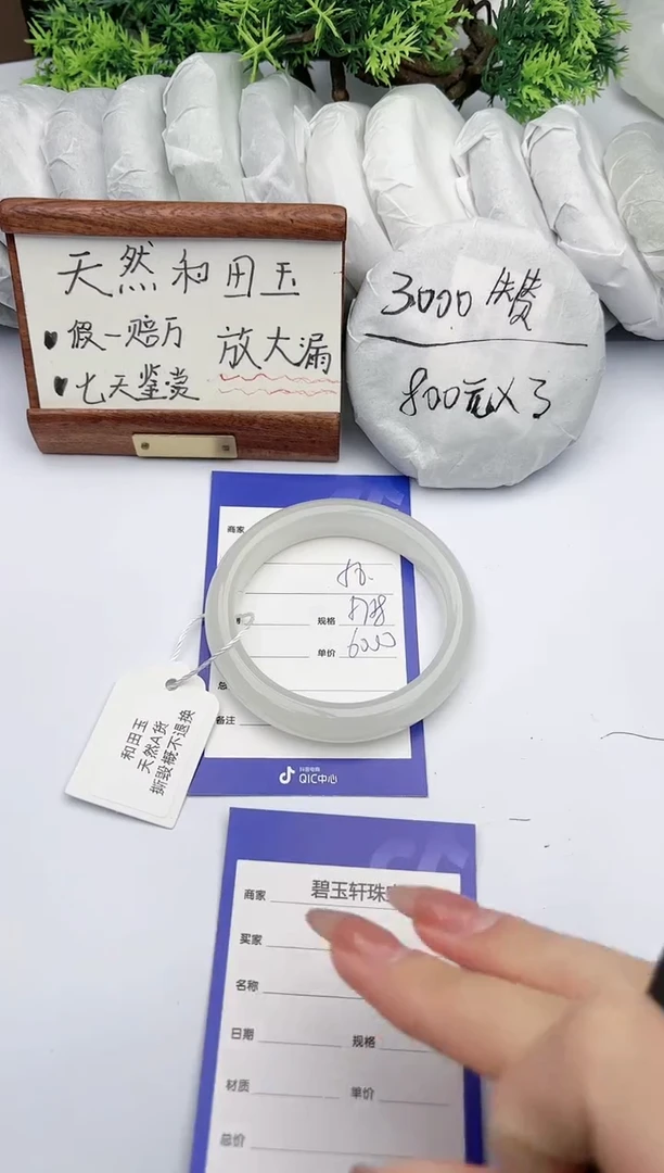 【闪购商品】和田玉手镯未镶嵌碧玉轩50