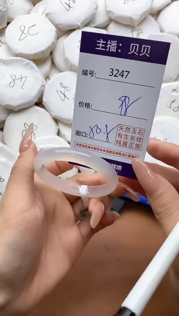 【闪购商品】玛瑙/玉髓手镯未镶嵌3247