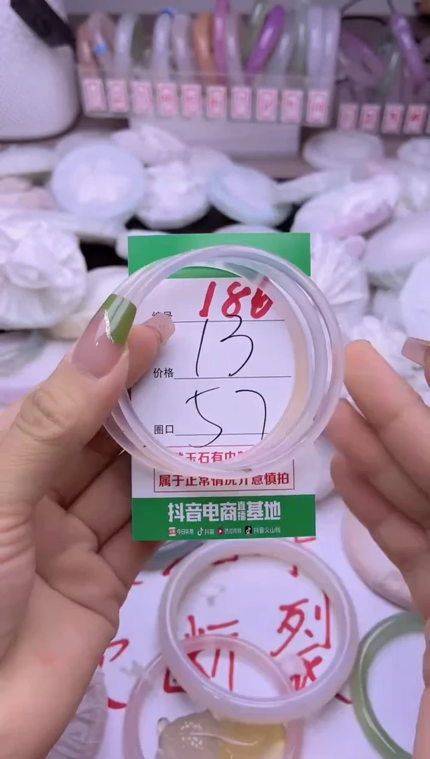 玛瑙/玉髓手镯未镶嵌186