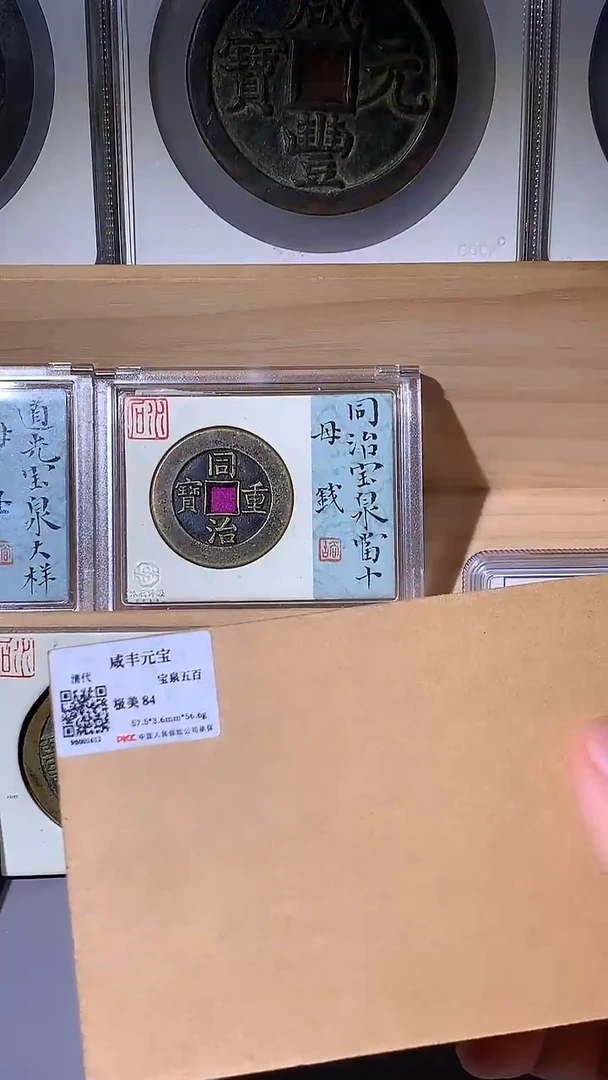 铜雨*小文泉藏古钱币收藏