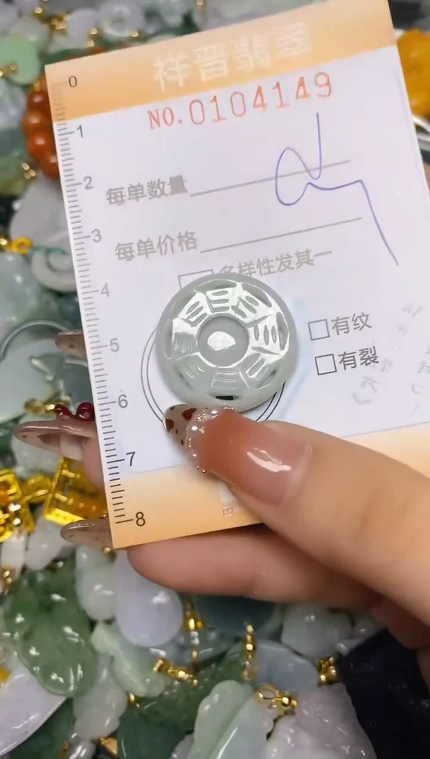 【闪购商品】翡翠颈饰未镶嵌闪购0104149多样性发其一