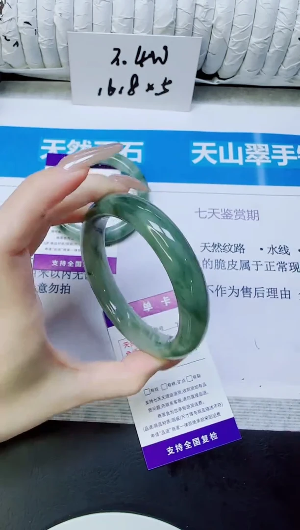 未镶嵌手镯石英质玉232/61.8