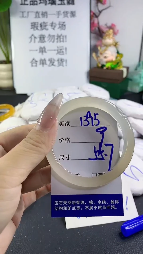 手镯玛瑙/玉髓未镶嵌1395