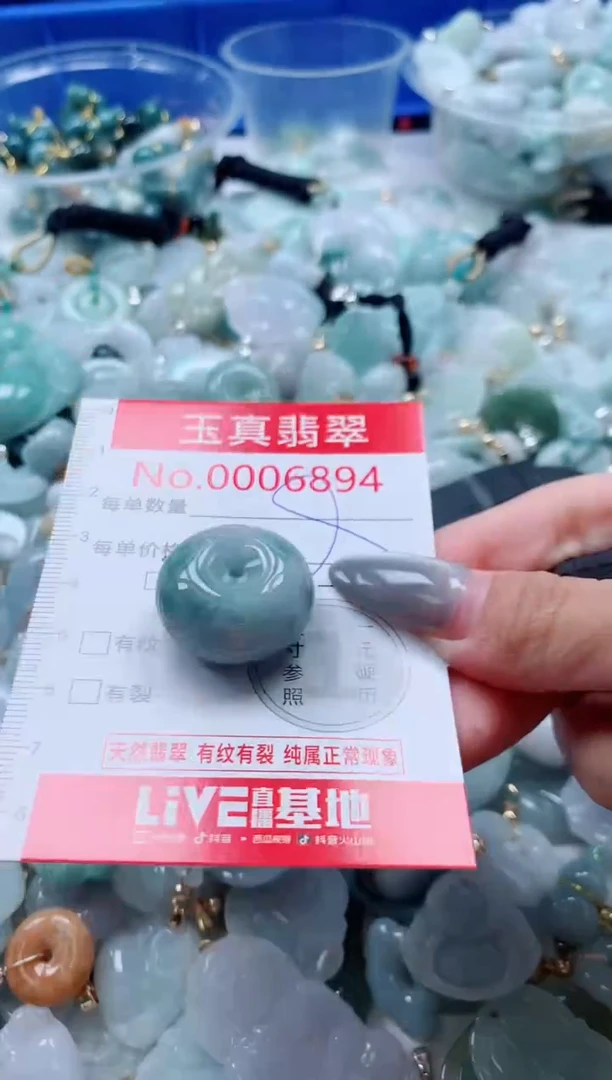 吊坠(不含链)未镶嵌翡翠6894