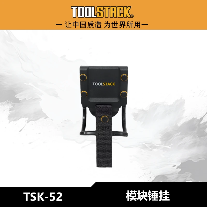 TOOLSTACK模块锤挂TSK-52