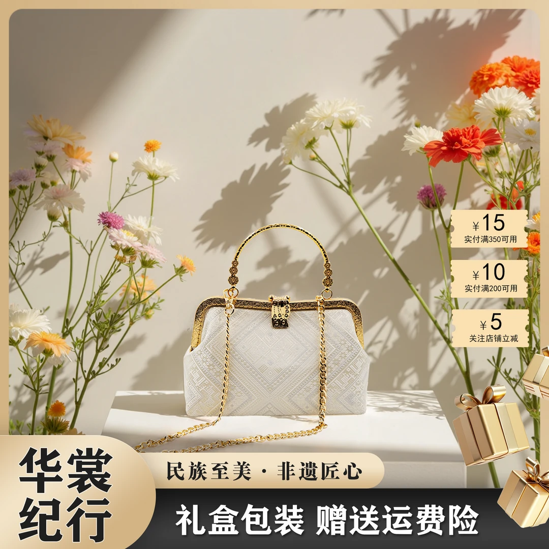 壮锦 | 广西非遗壮锦素白几何纹叶子头口金包时尚百搭小众女士