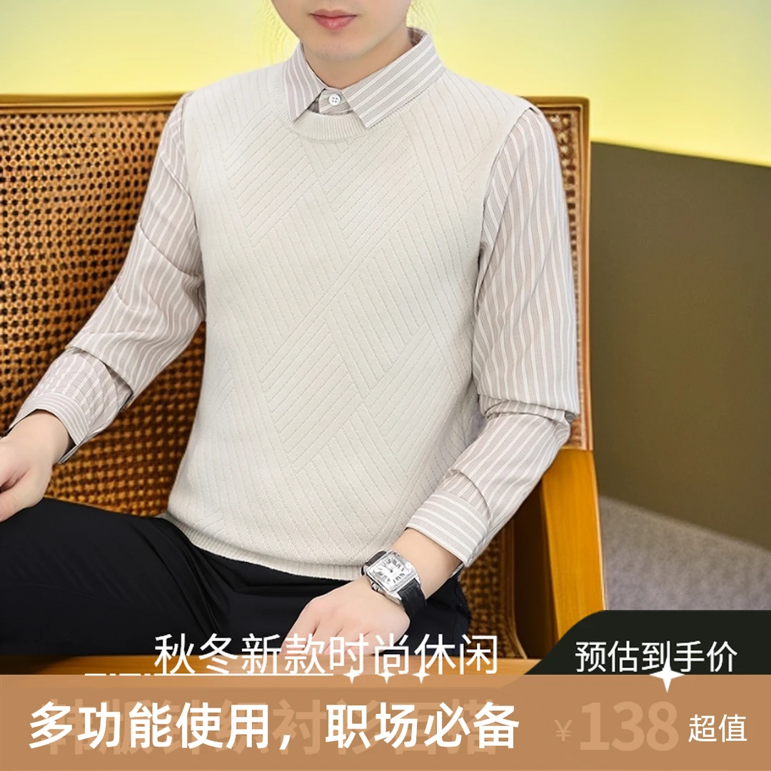 秋冬季男时尚韩版潮流百搭修身长袖衬衫针织男士假两件长袖毛衣