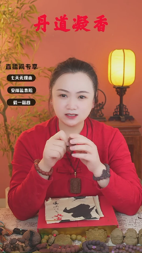 赤灵小配饰4+1文创