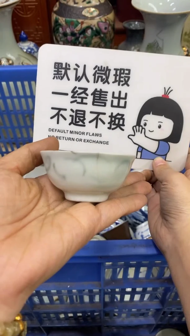 陶瓷香*哥【不退不换直播闪购】瓷器微瑕介意勿拍