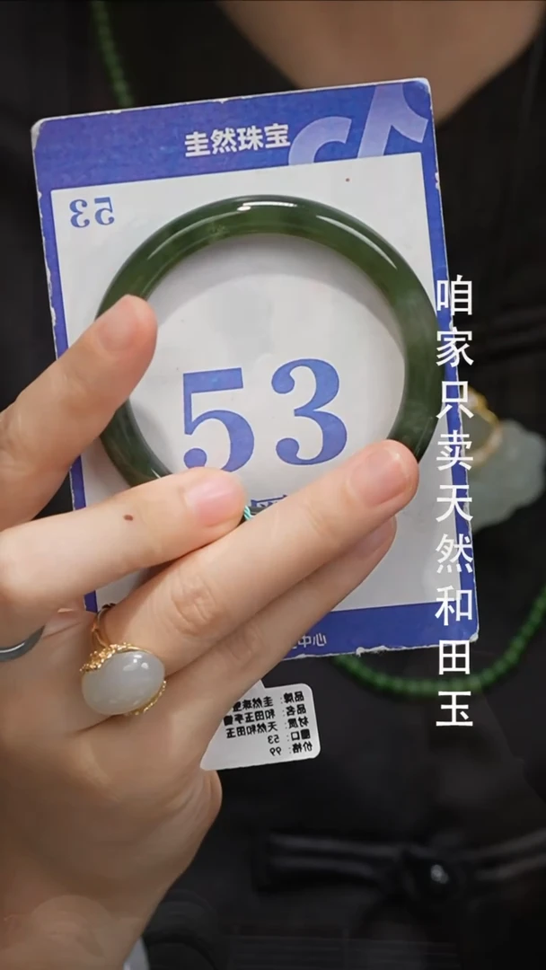 未镶嵌手镯和田玉034