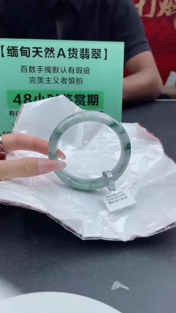 【闪购商品】翡翠手镯未镶嵌62翡翠手镯（微瑕）1
