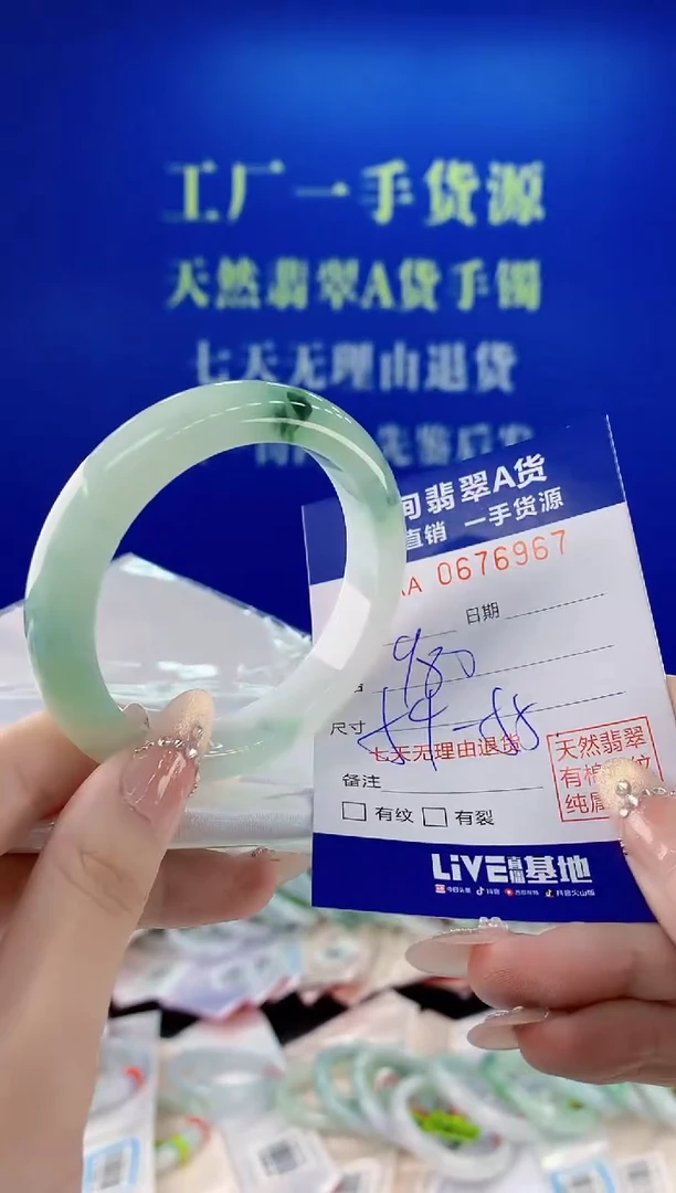 未镶嵌手镯翡翠67
