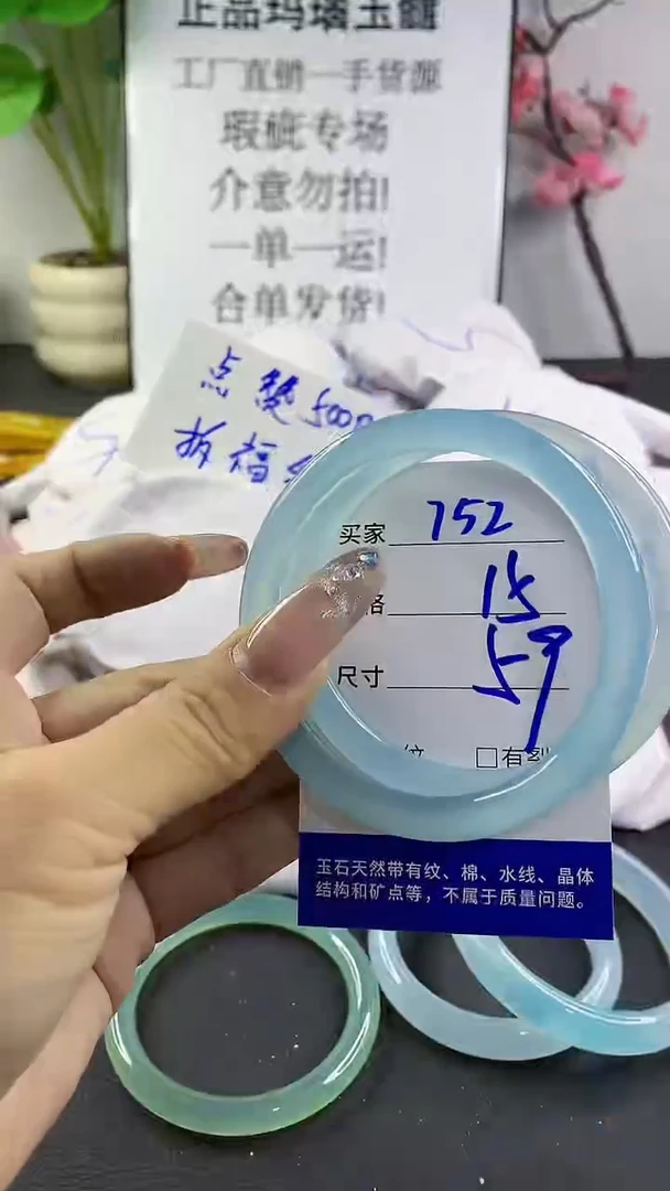 玛瑙/玉髓手镯未镶嵌752
