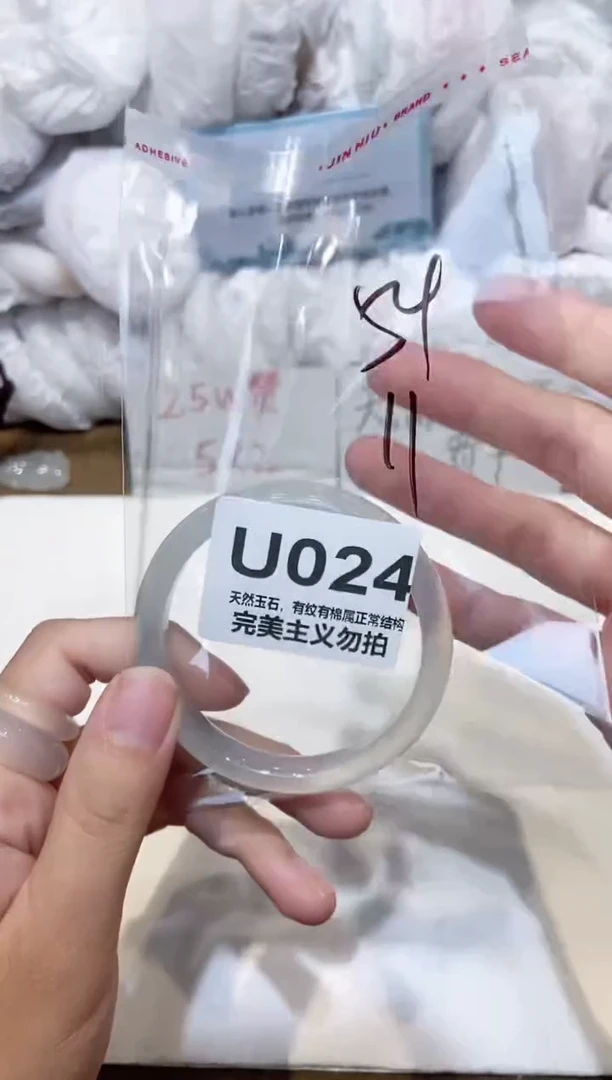 手镯玛瑙/玉髓未镶嵌54