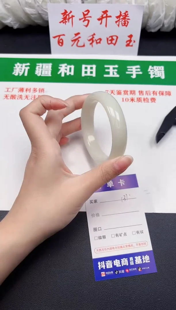 和田玉手镯未镶嵌131-3-56