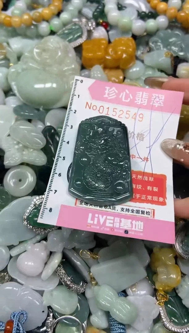 【闪购商品】翡翠颈饰未镶嵌闪购0152549