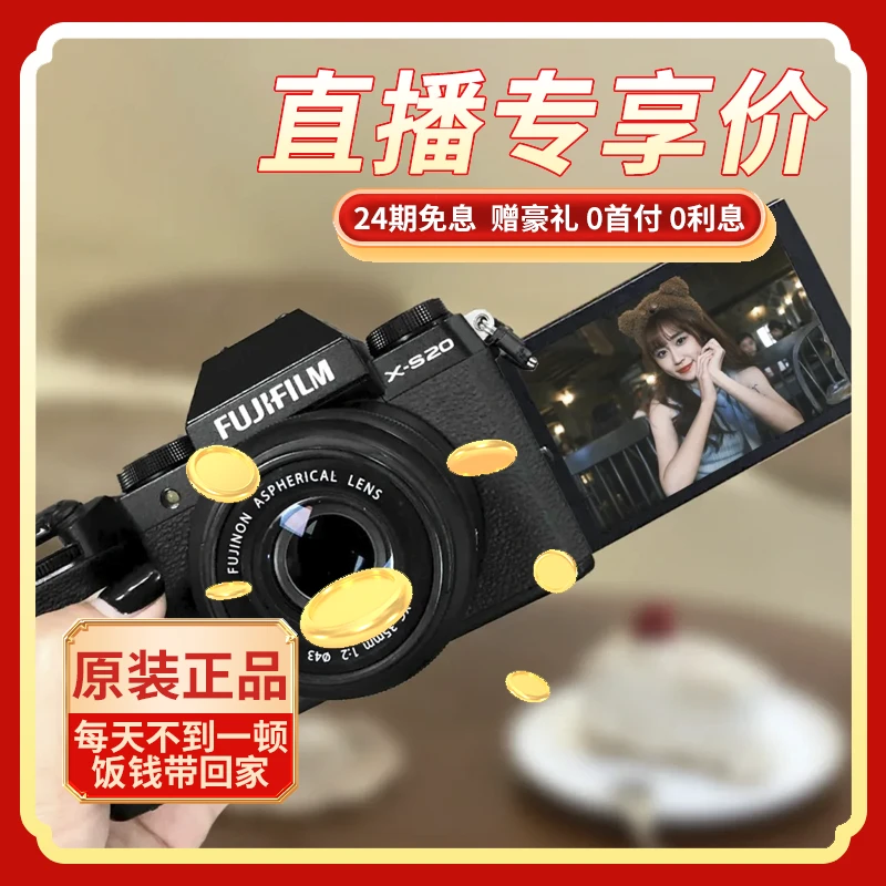 准新品 Fujifilm/富士 XS20 24期免息微单数码相机旅游防抖电影感
