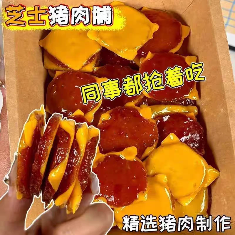 【130g】山同姆款会员超市芝士碳烤猪肉脯高蛋白肉干休闲零食超大