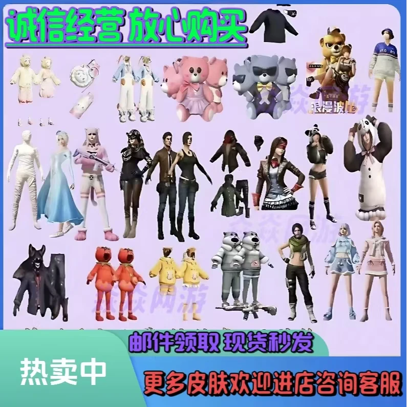 吃鸡游戏懦粉咩咩兔兔白日梦暗影哥特酷熊背包木乃伊小丑螳螂雪国