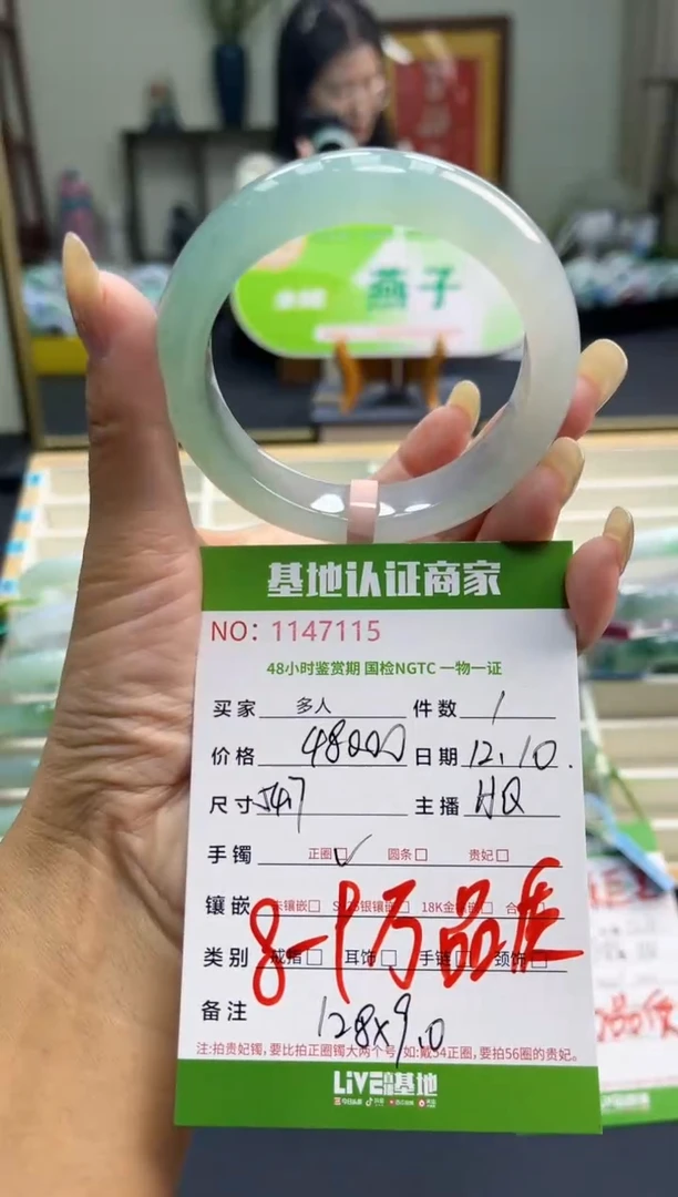 未镶嵌手镯翡翠多人